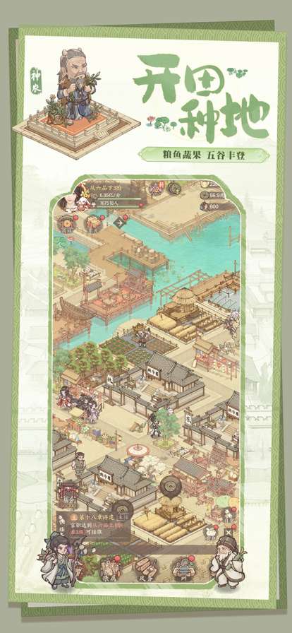 这城有良田ios版3