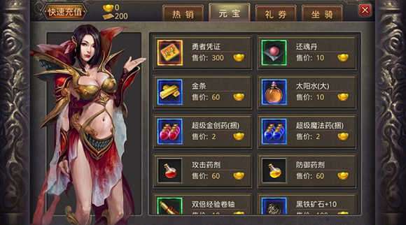 战神蚩尤自动版3