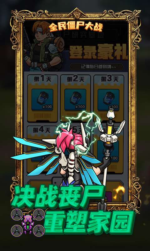 全民僵尸大战(0.1)3