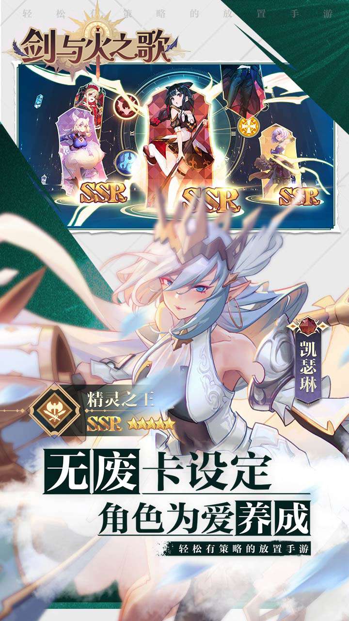 剑与火之歌（0.05折高抽无废卡）0