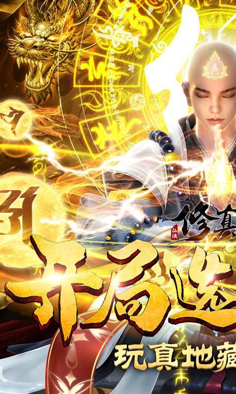 修真世界(地藏王开局)0