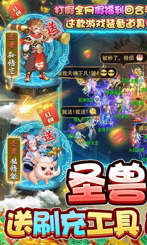 梦回西游记(圣兽全免)0