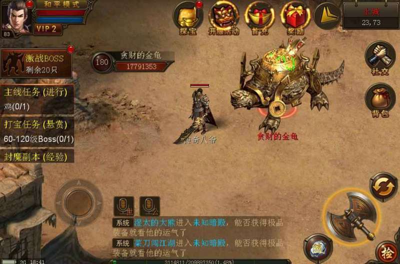 屠魔传奇二taotao2