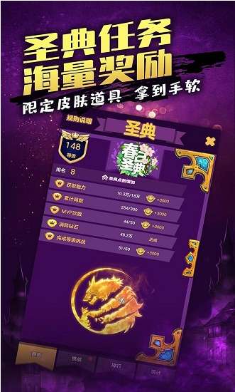 天天狼人杀ios版1