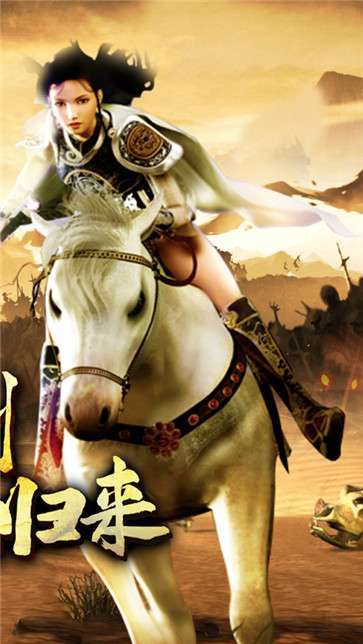传奇3之屠龙决战沙城移动版3