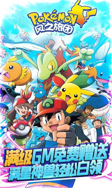 风之旅团(送满级GM)0