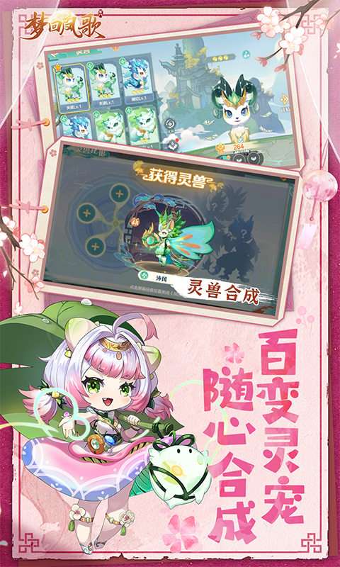 梦回凤歌(1折免费版)1