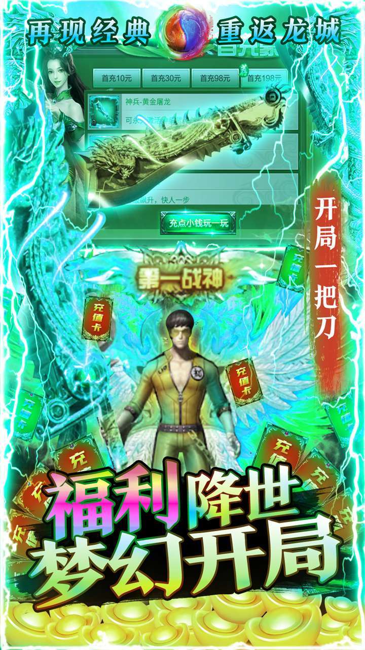 傲视沙城(元宝盛宴)2