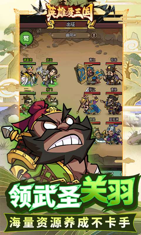 英雄爱三国(0.1折三倍高返)3