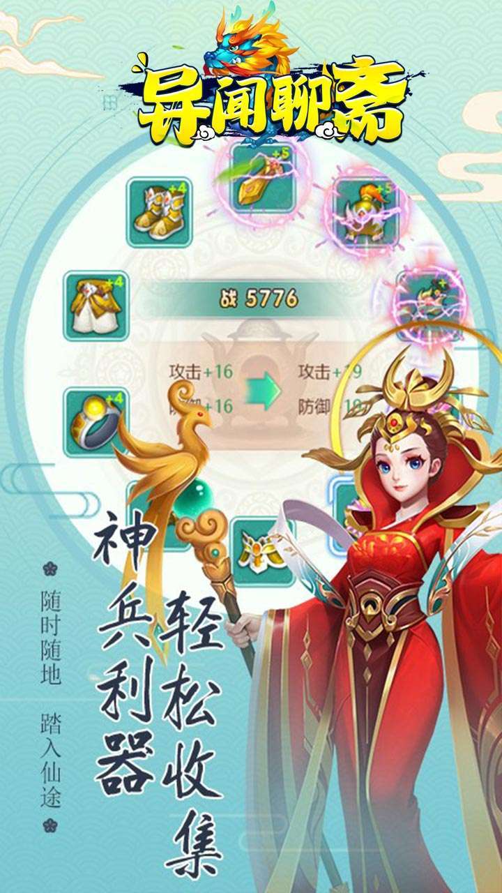 异闻聊斋(BT满V送648)2