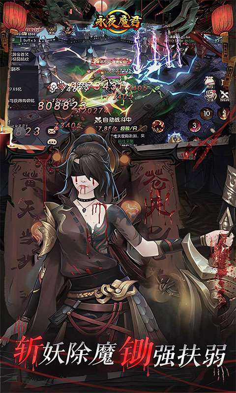 永夜魔君(首续0.05折)2