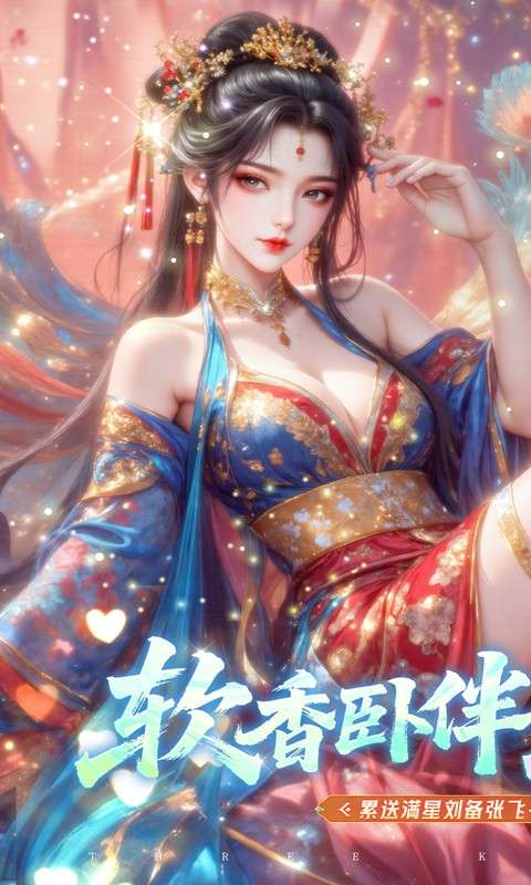 真·战三国(0.1折每日千元代金删档内测)0