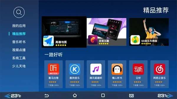 当贝市场极速版0