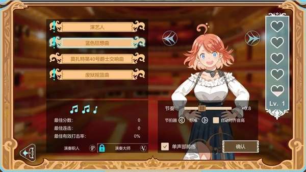 白键上的协奏曲测试服1