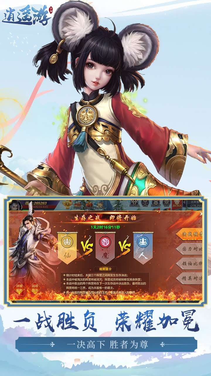 逍遥游（每天领6480元宝0.1折外置）4