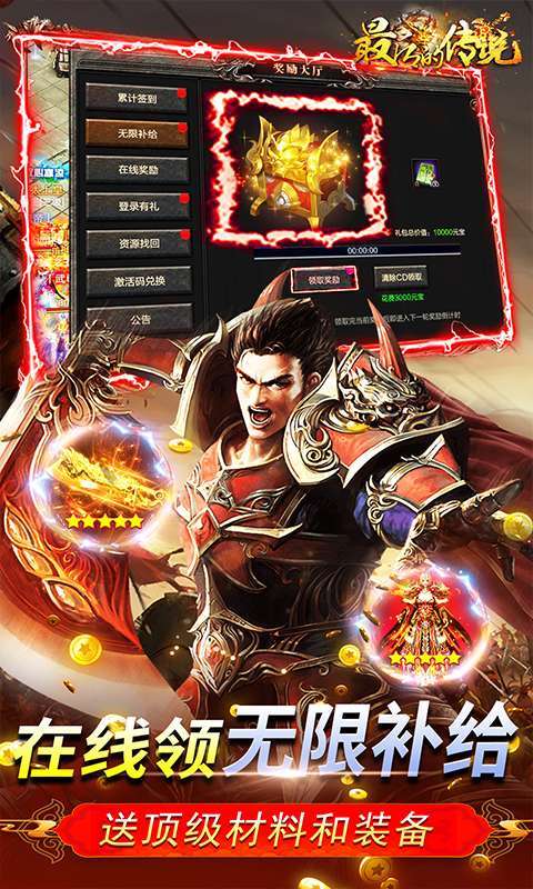 最后的传说-高爆送万充2