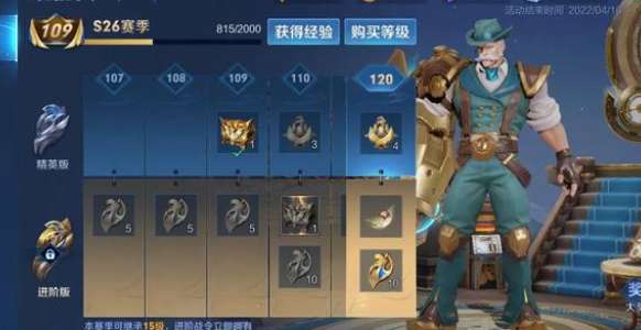 王者荣耀S26什么时候结束 王者荣耀S27赛季段位继承规则调整