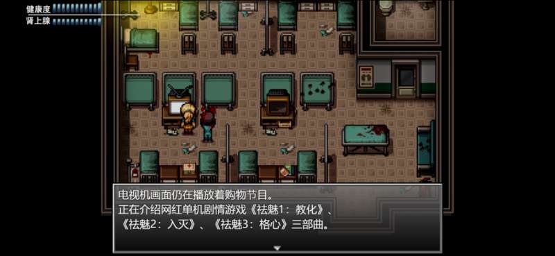 末日竟在我身边2ios版9