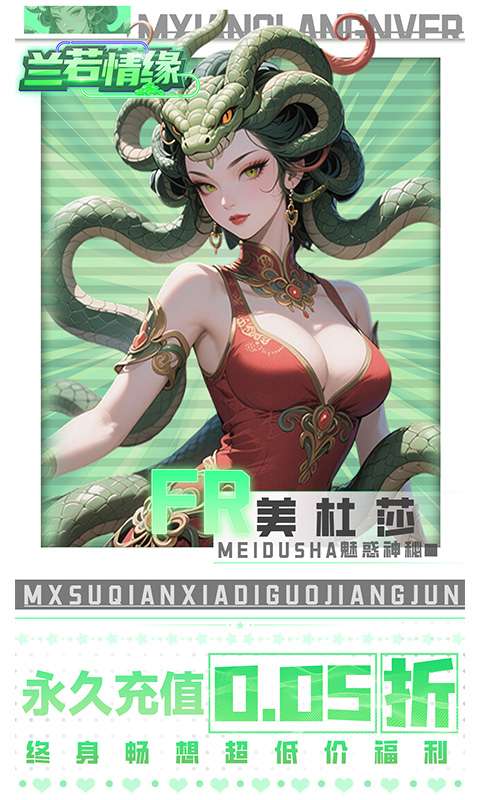 兰若情缘(0.05折商城版)3