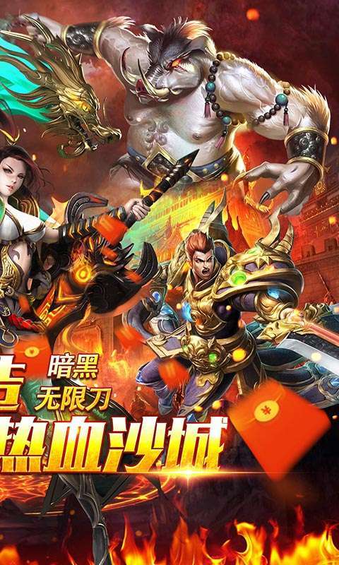 战谷-暗黑无限刀1