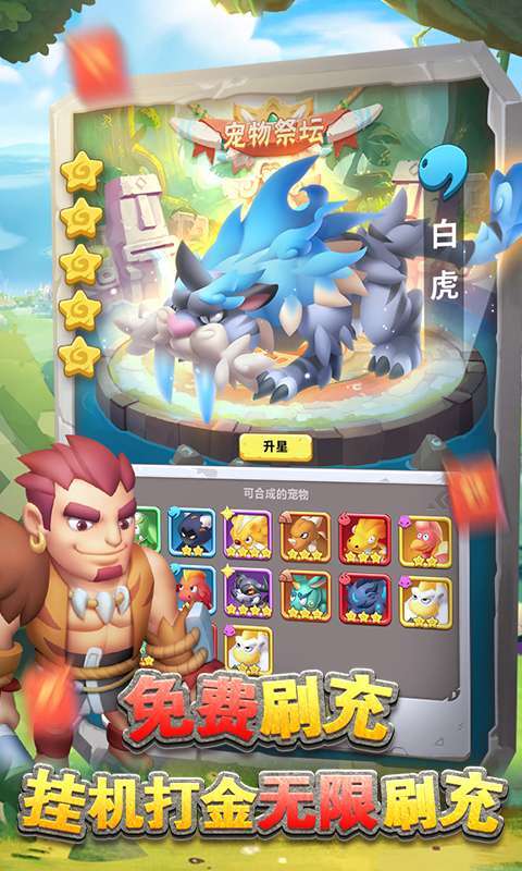 兽兽军团-GM后台刷充(删档内测)4