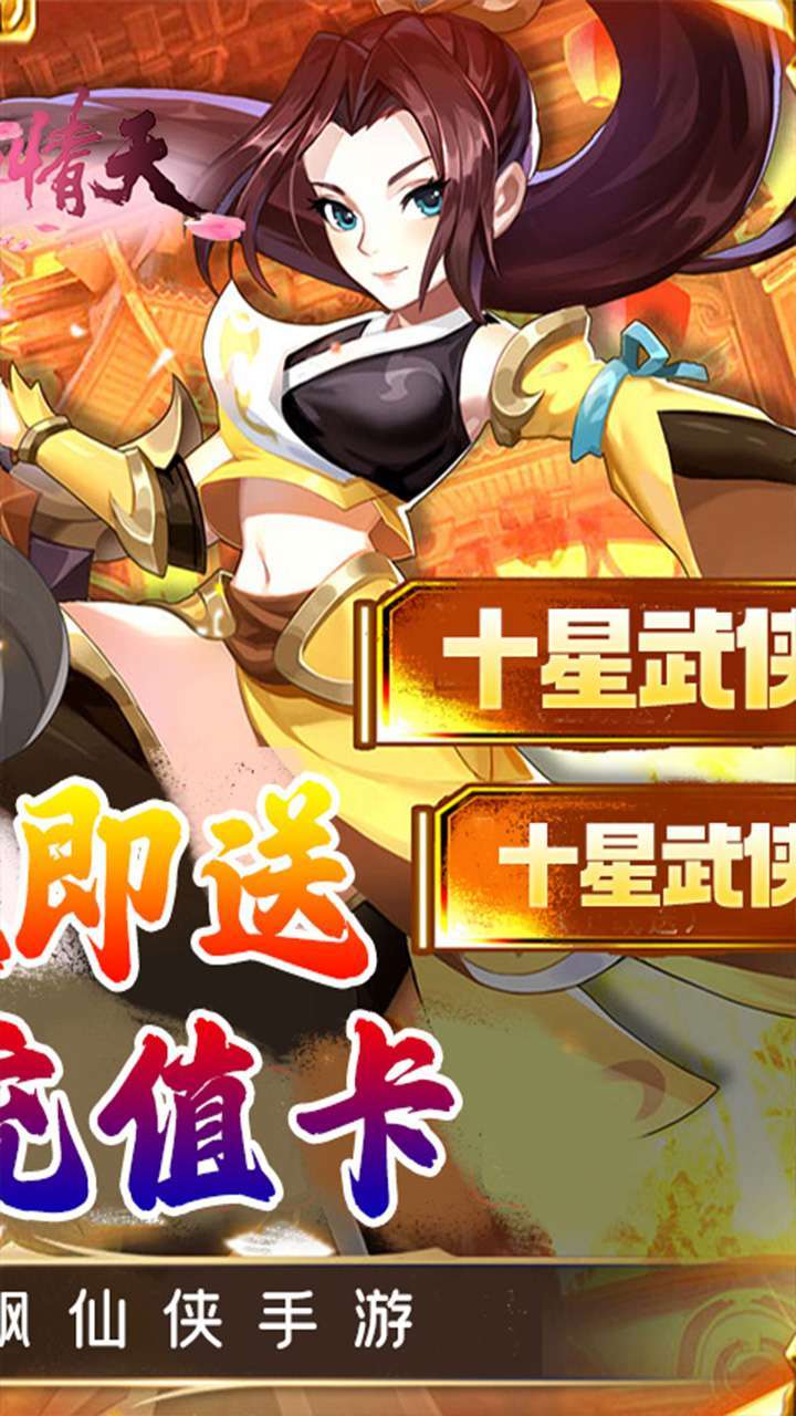 梦幻情天(0.1折爆爽版)1