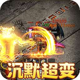 烈焰之怒（终极白嫖大超变）