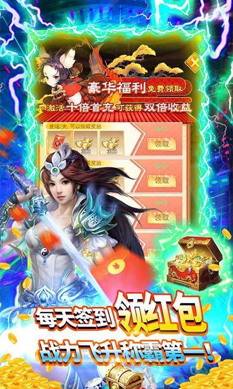 天域战记无限打金版4