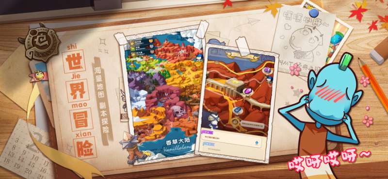 我叫MT:经典再现ios版5