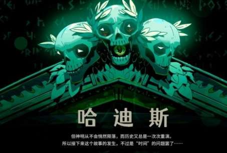 哈迪斯2黑暗材料在哪获取