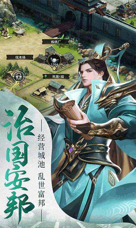 三国我是主公(送貂蝉百连抽)3