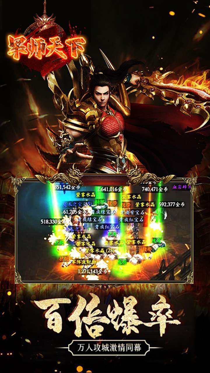 军师天下(复古单职业)3