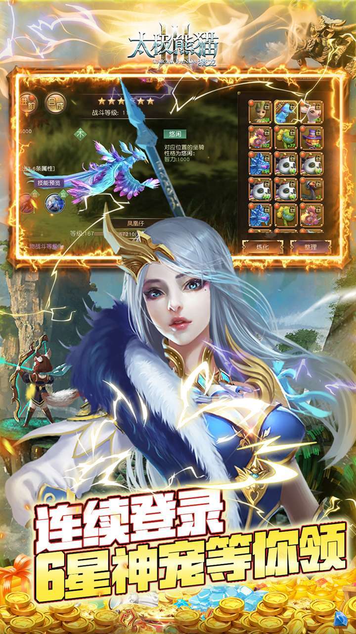 太极熊猫3:猎龙(首续0.1折)2