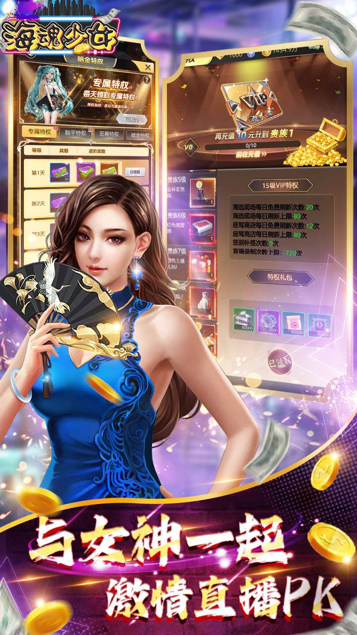 海魂少女(0.05折扣内置免费版)4