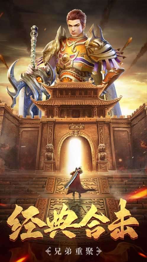 盛世霸业高爆传奇2