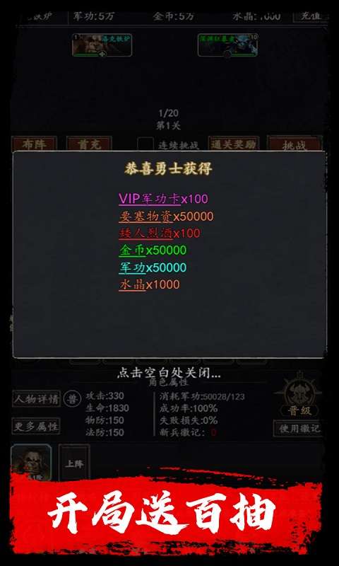 梦之旅人(0.1折送百抽)1