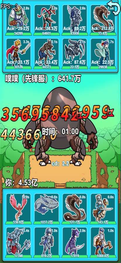 小怪物必须死ios版3