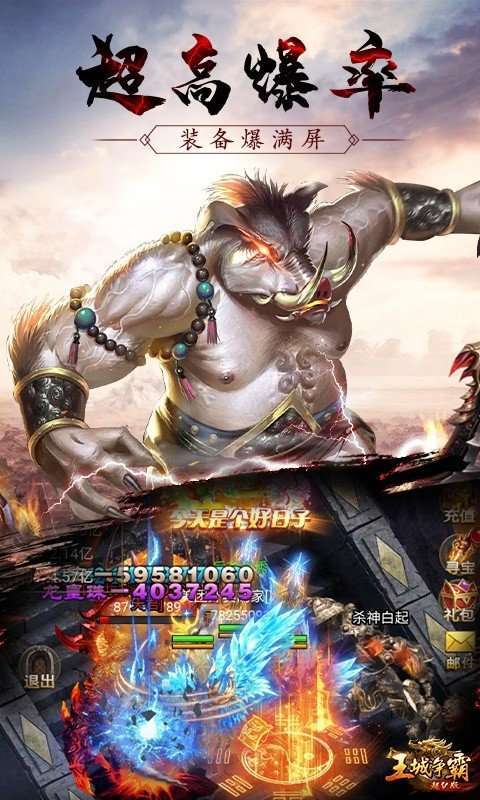 王城争霸极速版官网版1