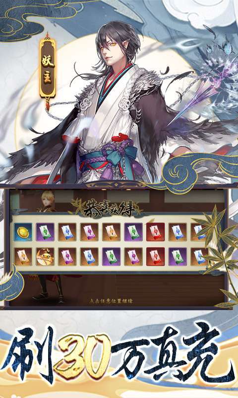 妖神记-GM后台刷充2