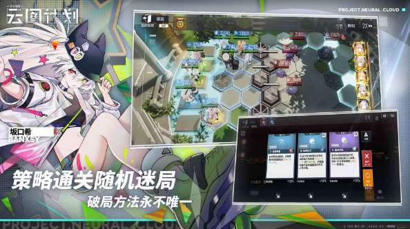 少女前线云图计划版ios版0