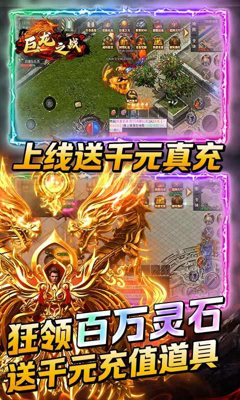 巨龙之战(送顶赞刷充)3