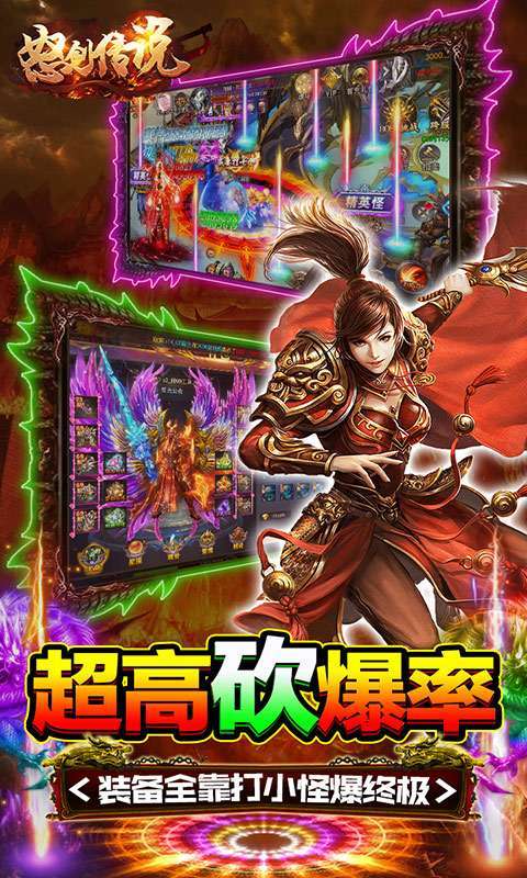 怒剑传说(独家斗罗魂环)3