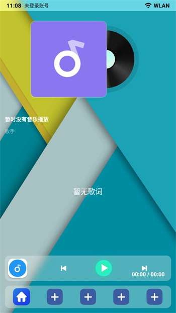 乐酷桌面车机版2