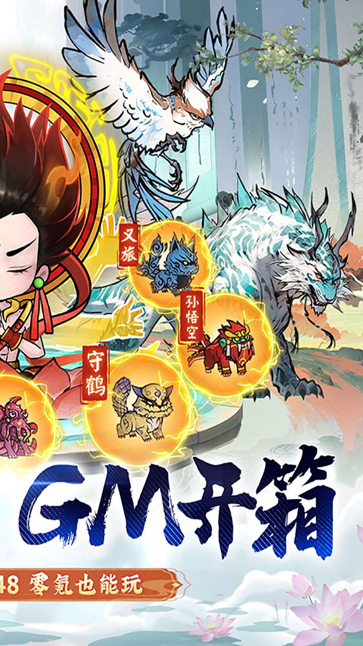 我和我的天宫(0.1折异兽GM版)2