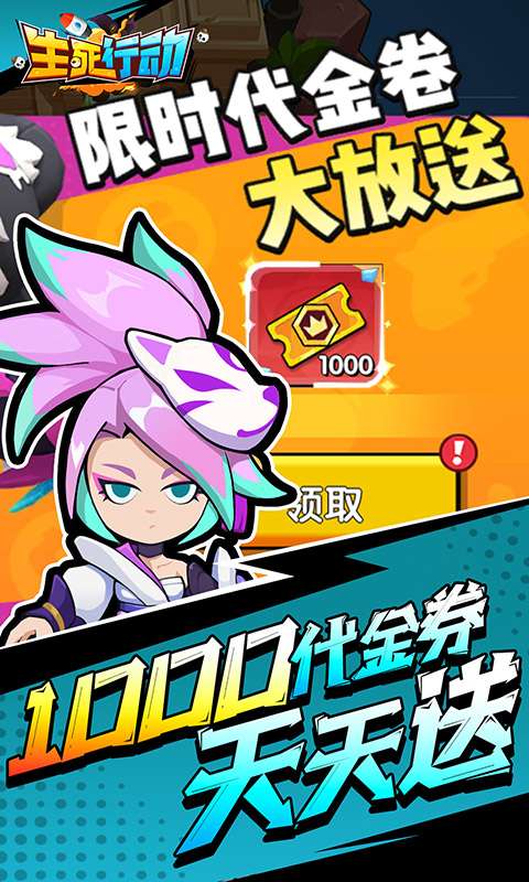 生死行动(0.05折荒野射击免费版)2