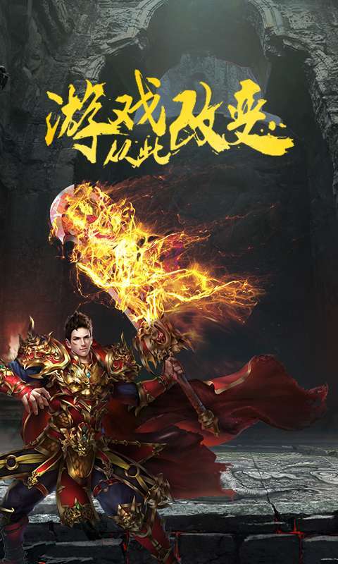 宝鼎传奇单机手游2