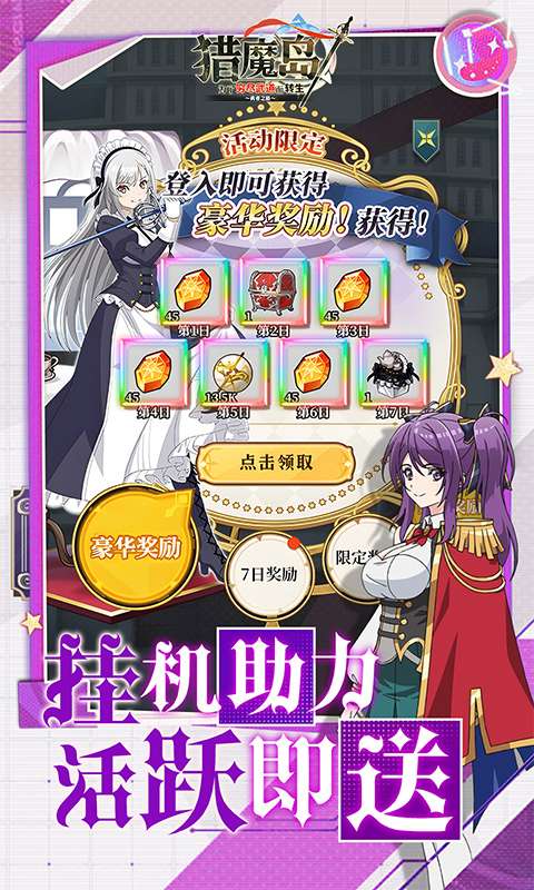 猎魔岛(0.1折神骑士英雄王来袭)3