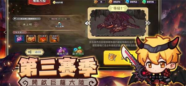 地下城勇者免广告2