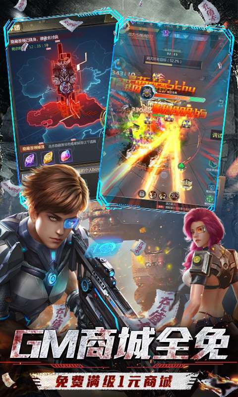 战火英雄-GM科技刷充（删档内测）4