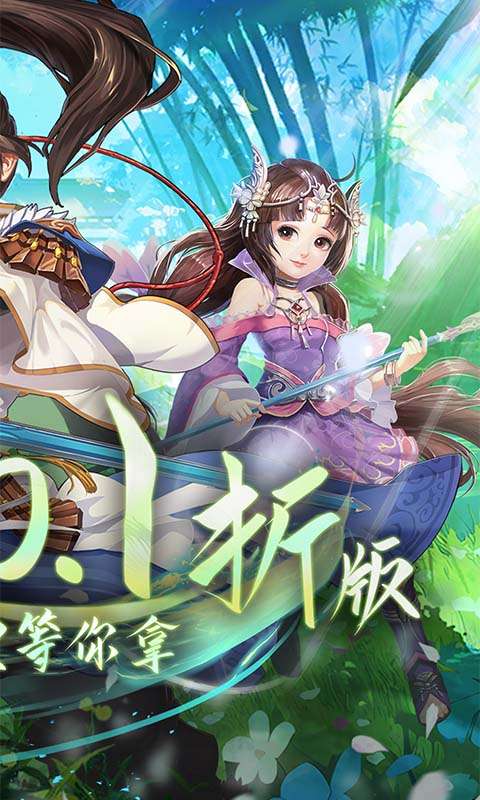 逍遥剑(西游回合0.1折)1